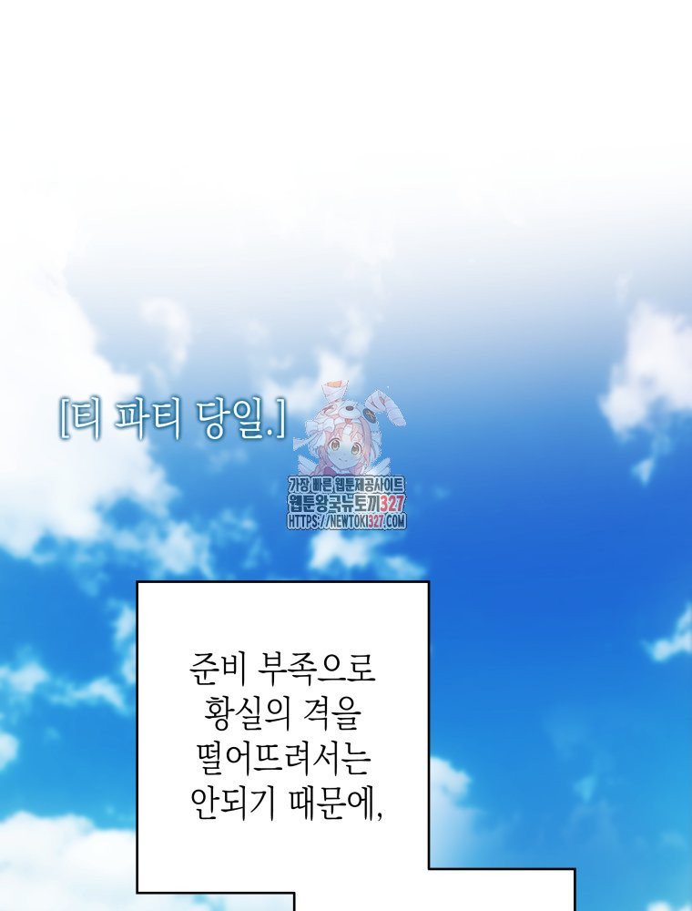 공주보다 시녀가 천직이었습니다 5화 1