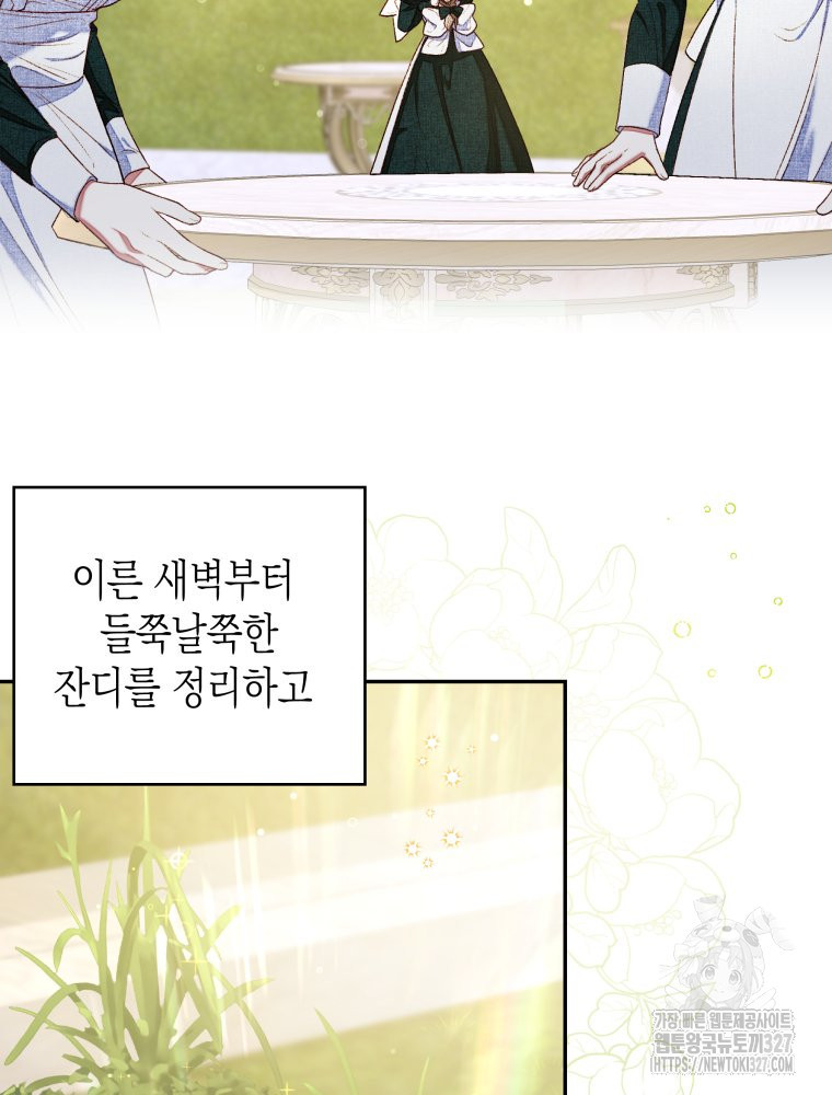 공주보다 시녀가 천직이었습니다 5화 3