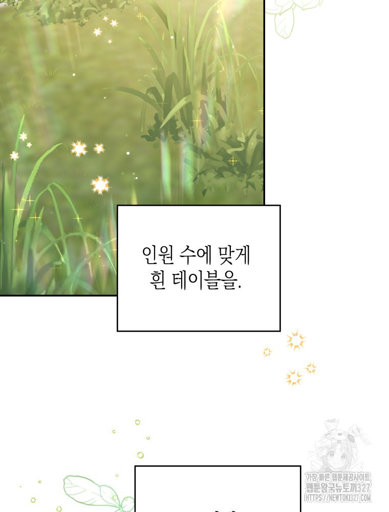 공주보다 시녀가 천직이었습니다 5화 4