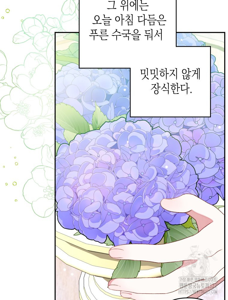 공주보다 시녀가 천직이었습니다 5화 5