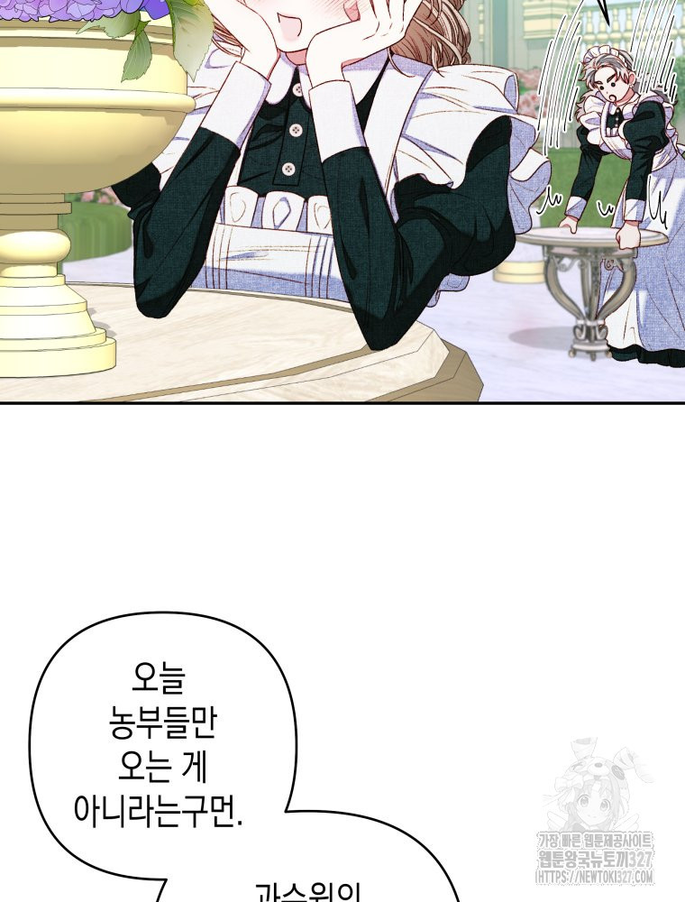 공주보다 시녀가 천직이었습니다 5화 7