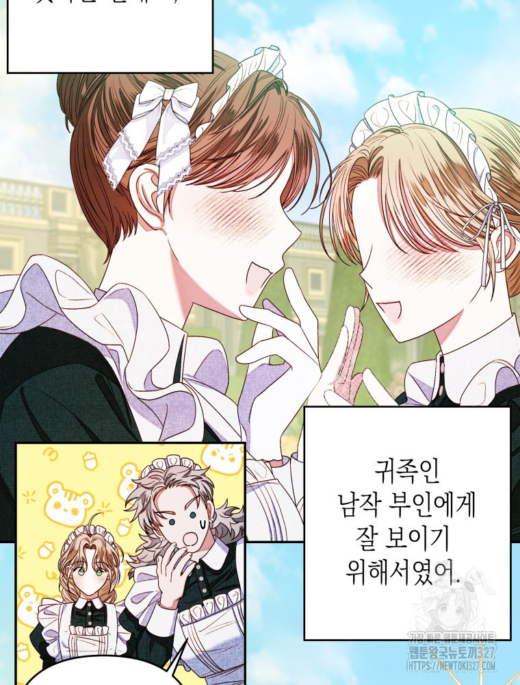 공주보다 시녀가 천직이었습니다 5화 10