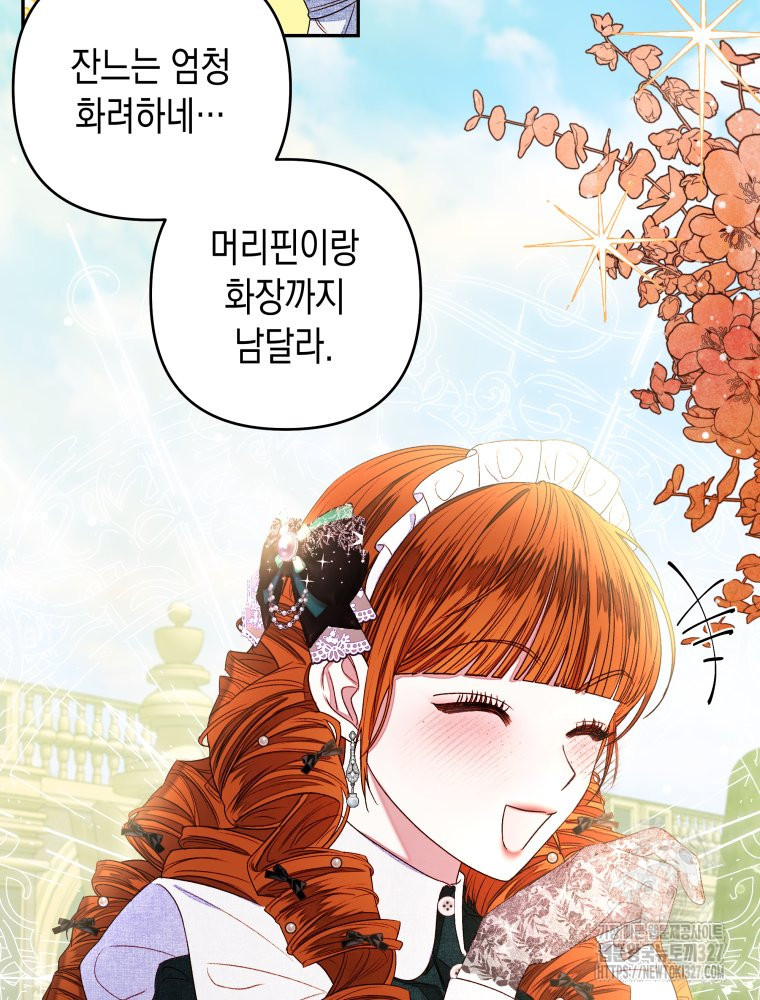 공주보다 시녀가 천직이었습니다 5화 11