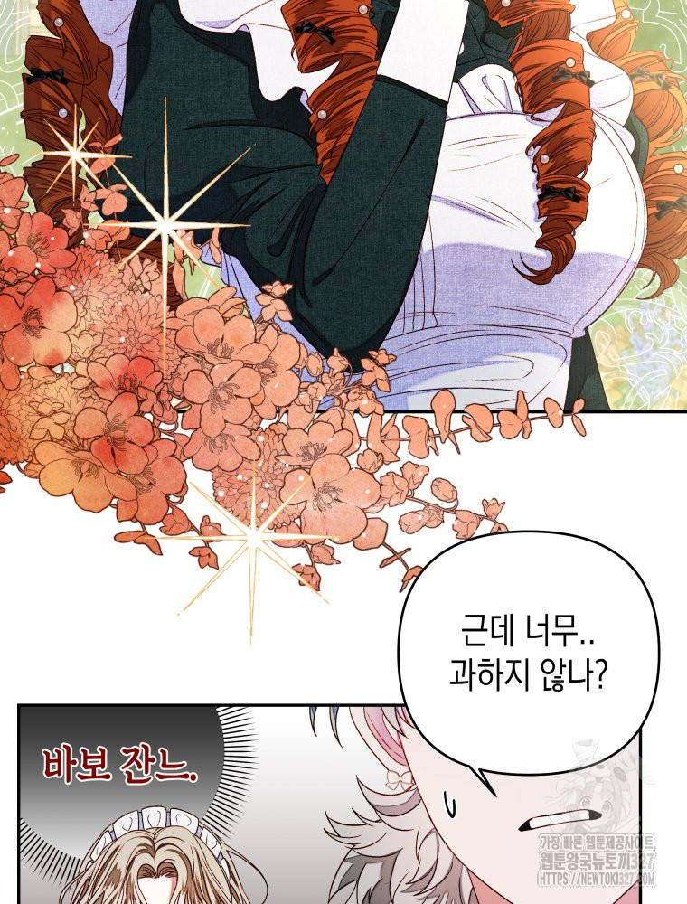 공주보다 시녀가 천직이었습니다 5화 12