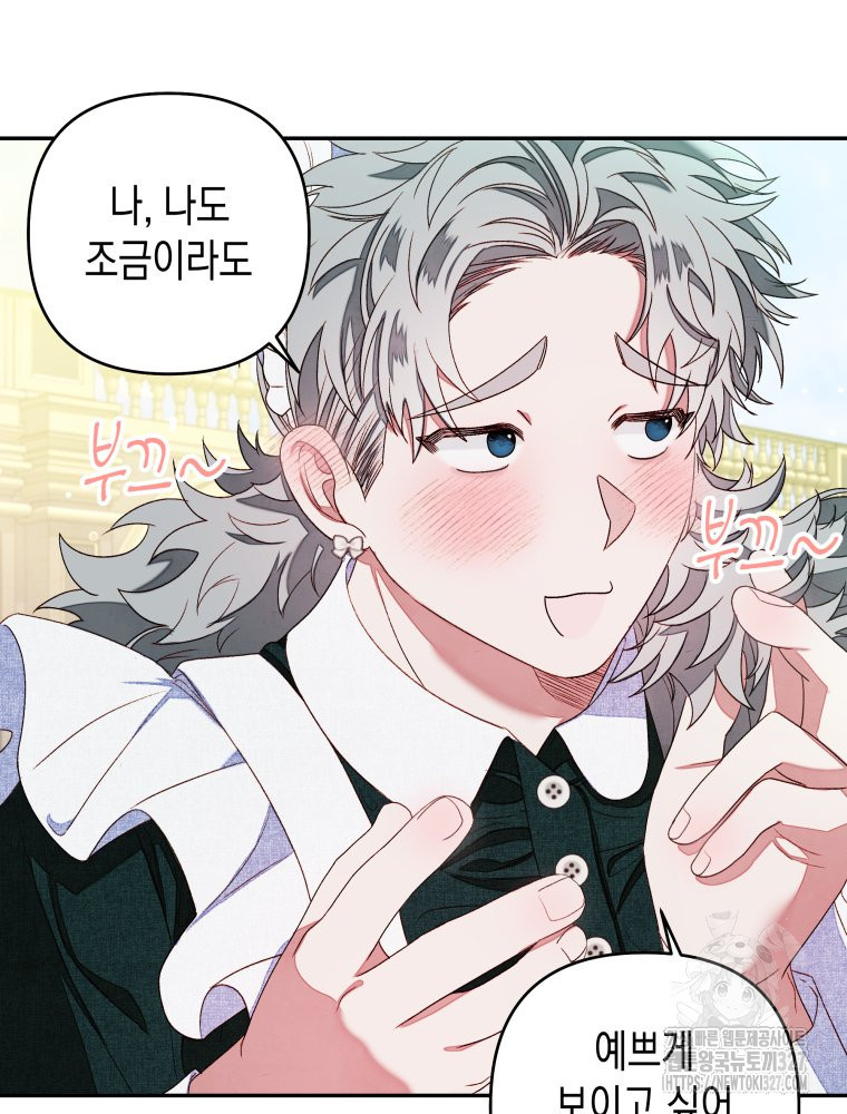 공주보다 시녀가 천직이었습니다 5화 15