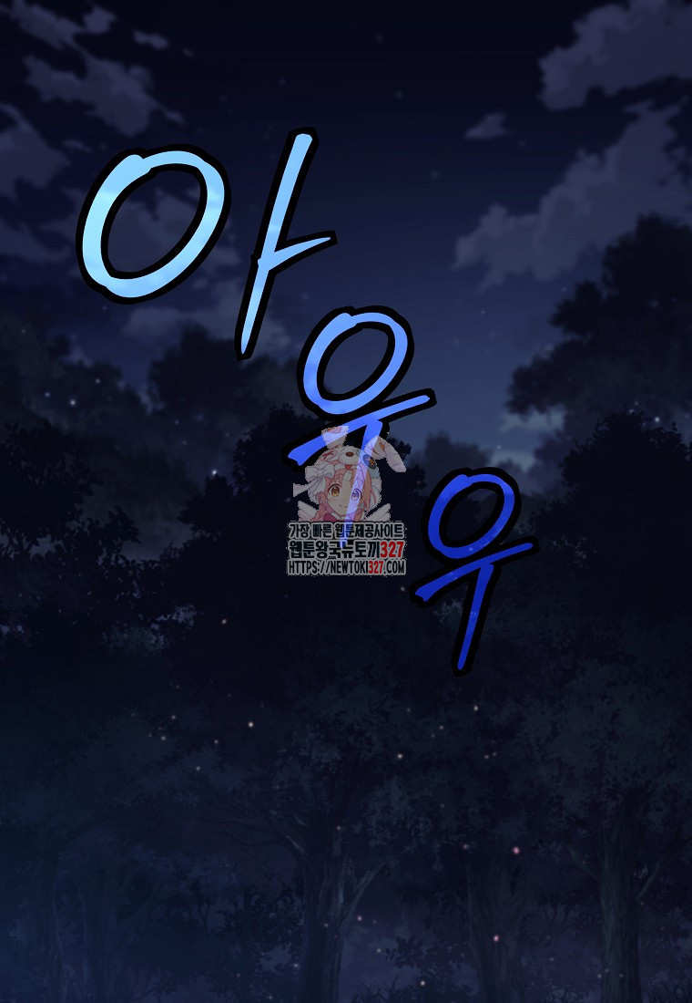 다크 판타지의 망캐가 되었다 4화 1