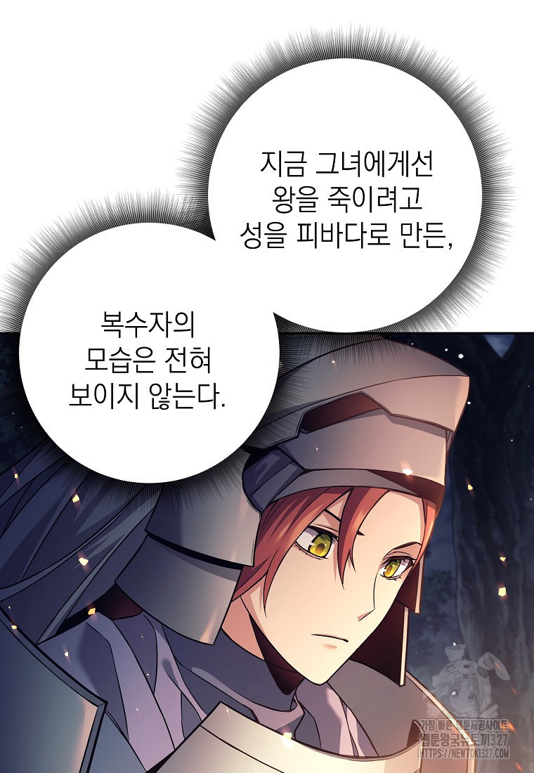다크 판타지의 망캐가 되었다 4화 4