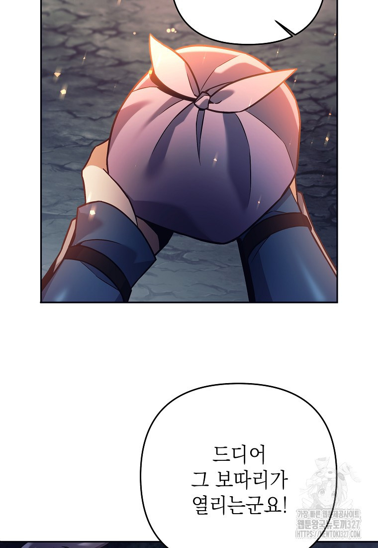 다크 판타지의 망캐가 되었다 4화 7