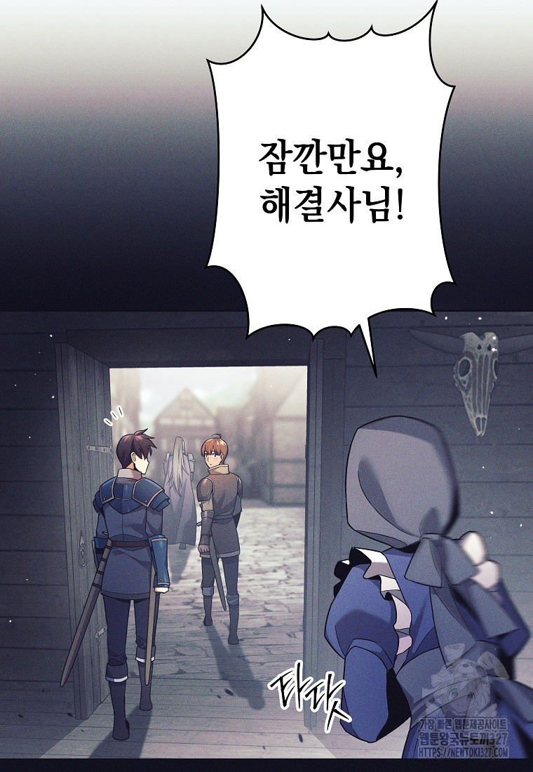 다크 판타지의 망캐가 되었다 4화 9