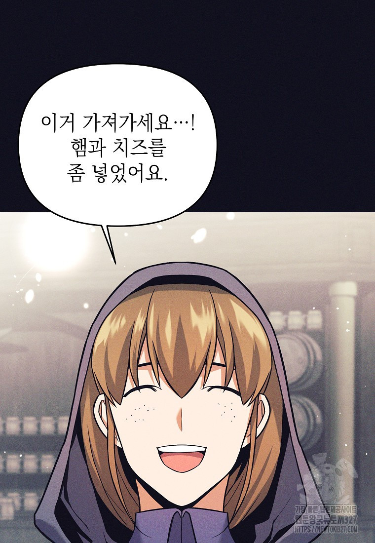 다크 판타지의 망캐가 되었다 4화 10