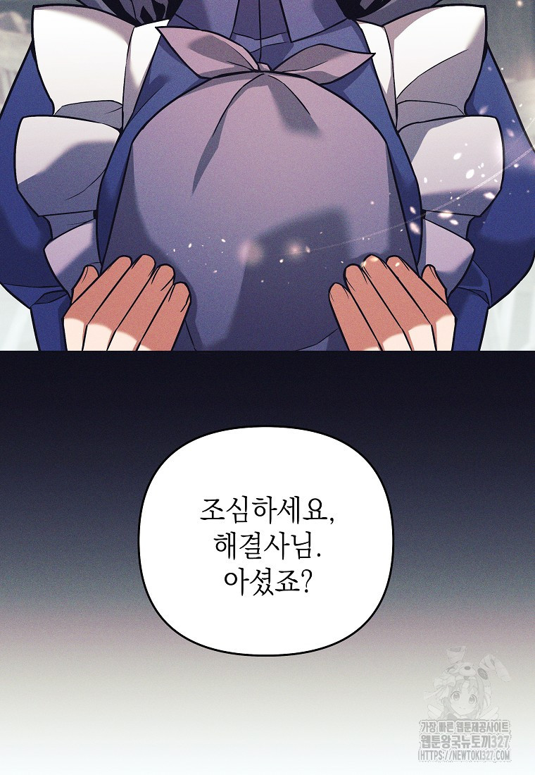 다크 판타지의 망캐가 되었다 4화 11