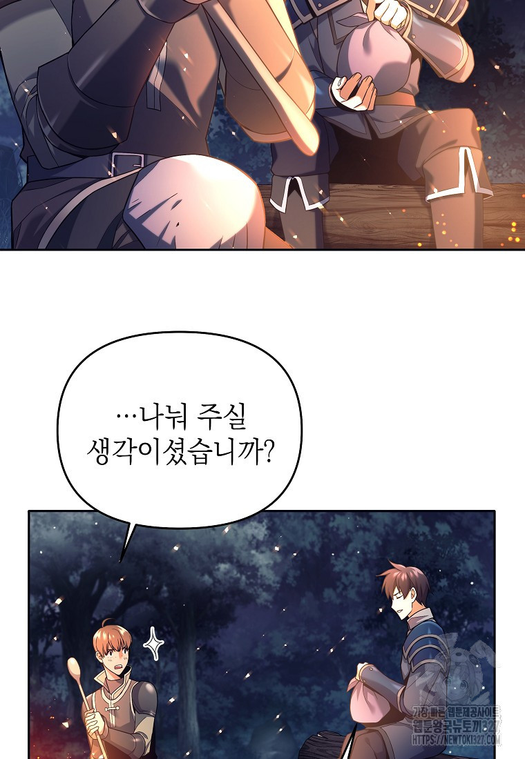 다크 판타지의 망캐가 되었다 4화 14