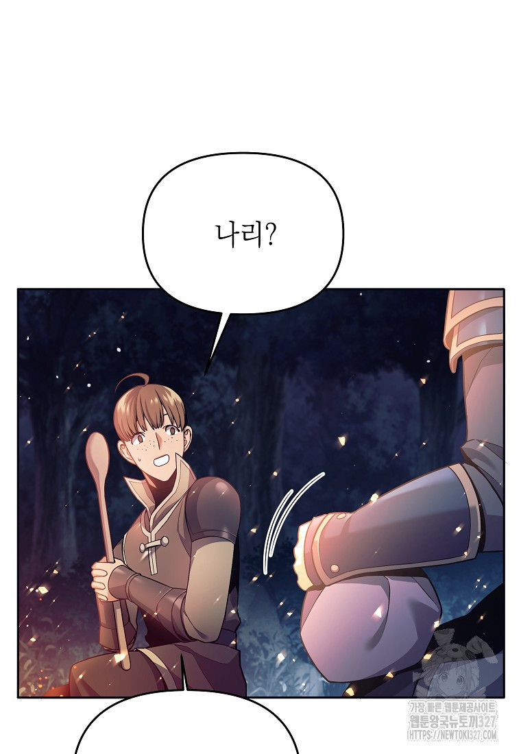 다크 판타지의 망캐가 되었다 4화 17