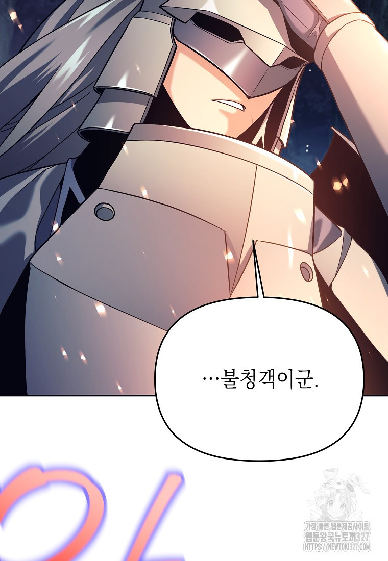 다크 판타지의 망캐가 되었다 4화 21