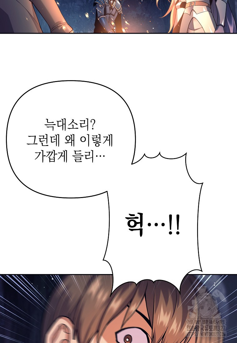 다크 판타지의 망캐가 되었다 4화 23