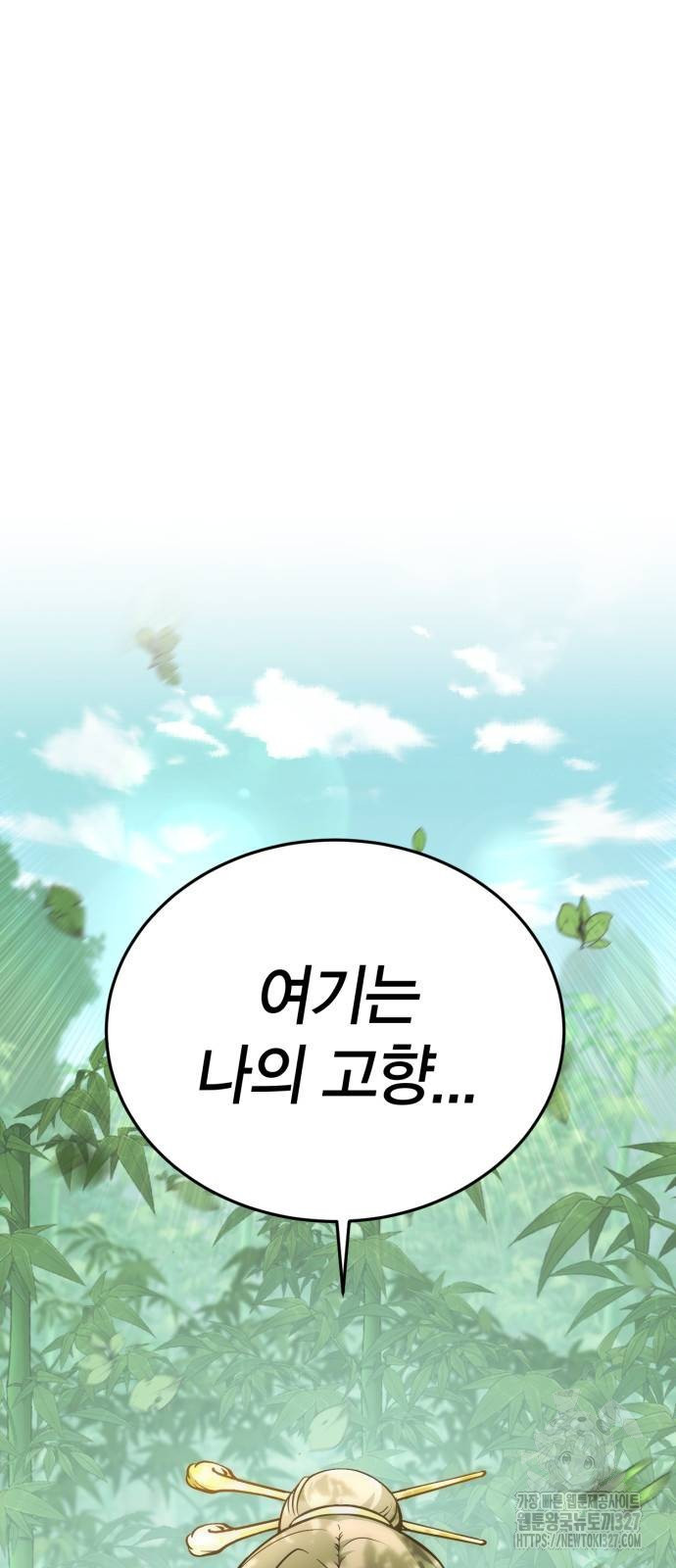 신컨의 원 코인 클리어 67화 6