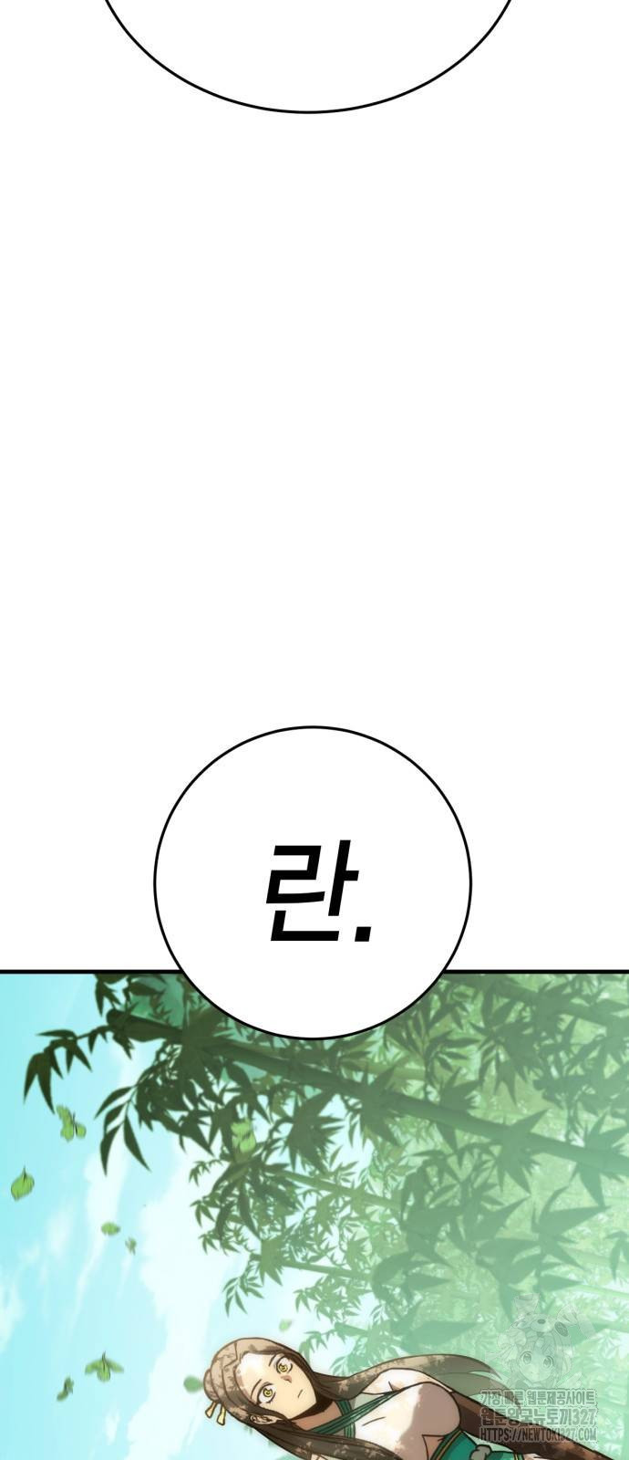 신컨의 원 코인 클리어 67화 8