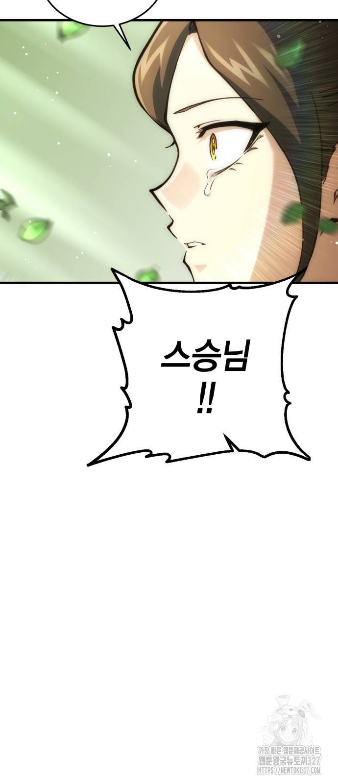 신컨의 원 코인 클리어 67화 14