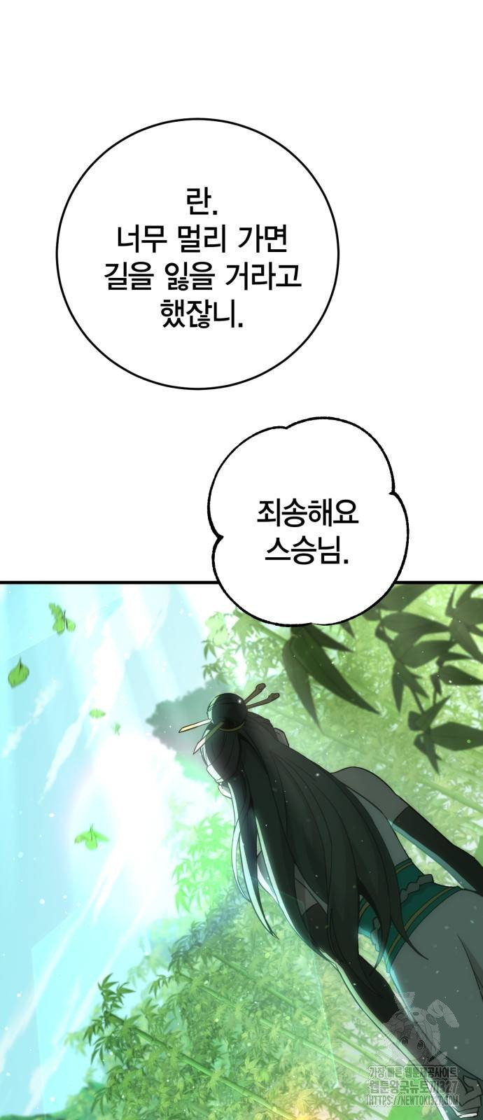 신컨의 원 코인 클리어 67화 16