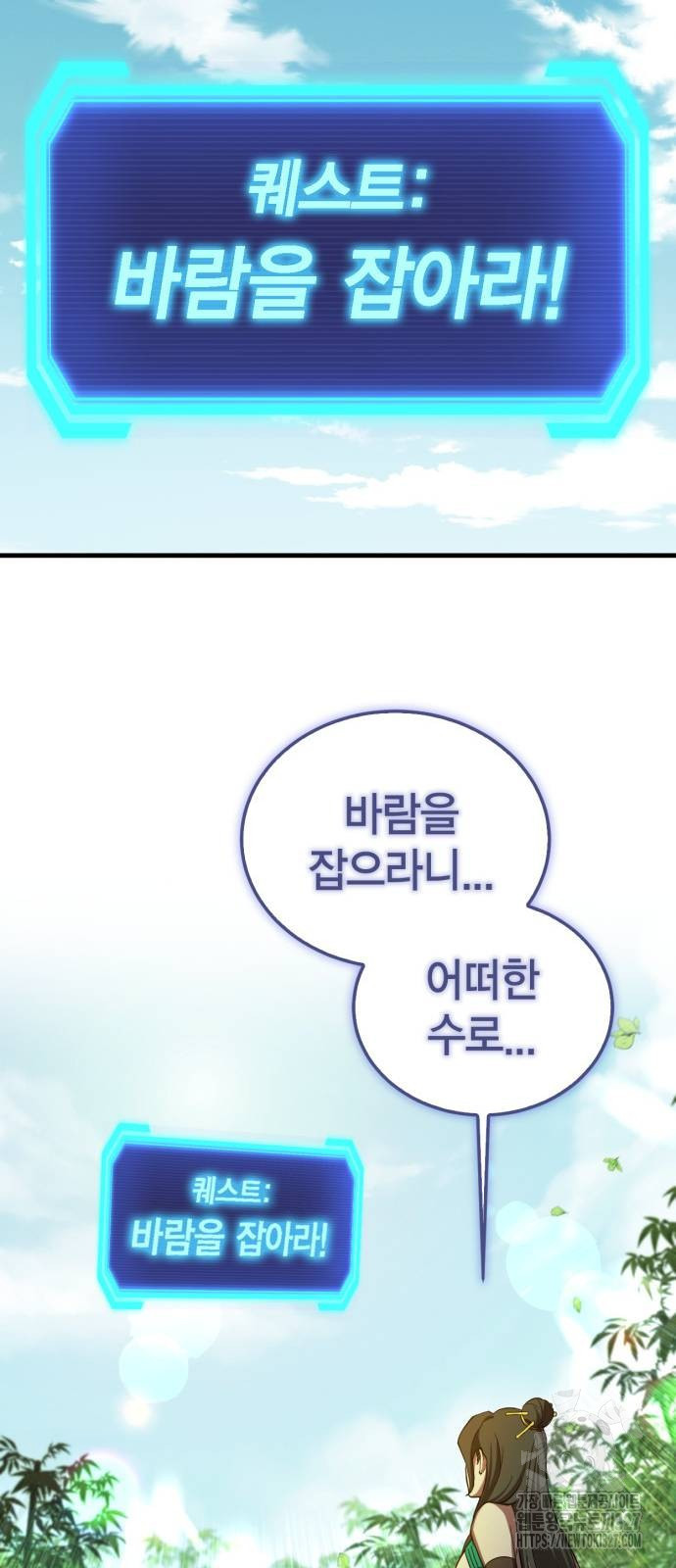 신컨의 원 코인 클리어 67화 20