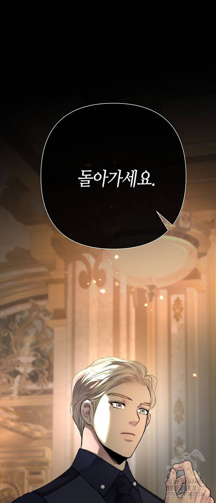 문제적 왕자님 70화 2