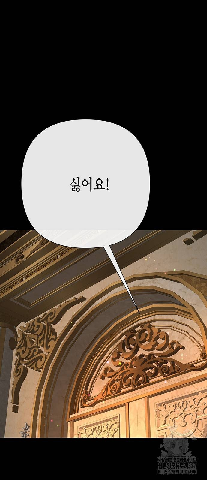 문제적 왕자님 70화 5