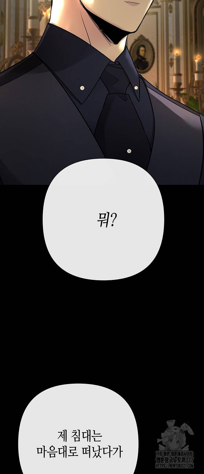 문제적 왕자님 70화 7