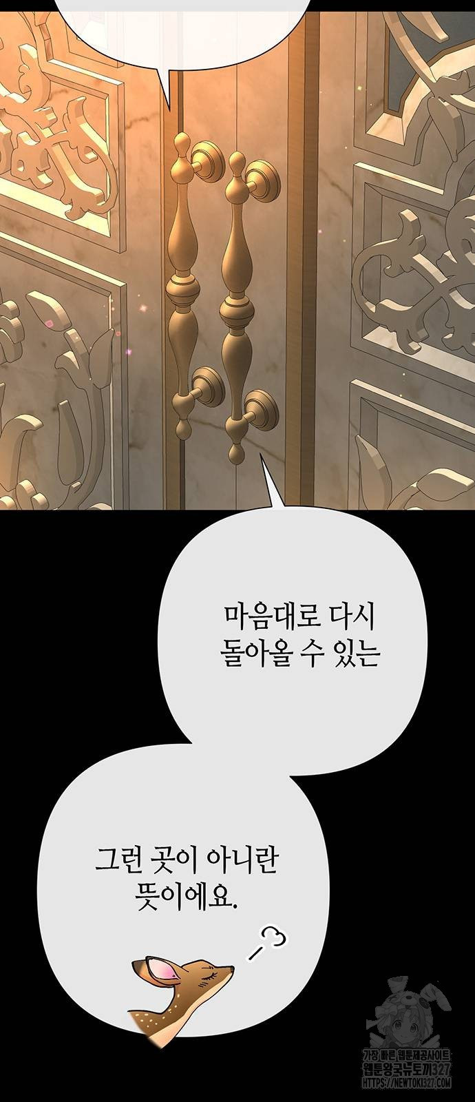 문제적 왕자님 70화 8