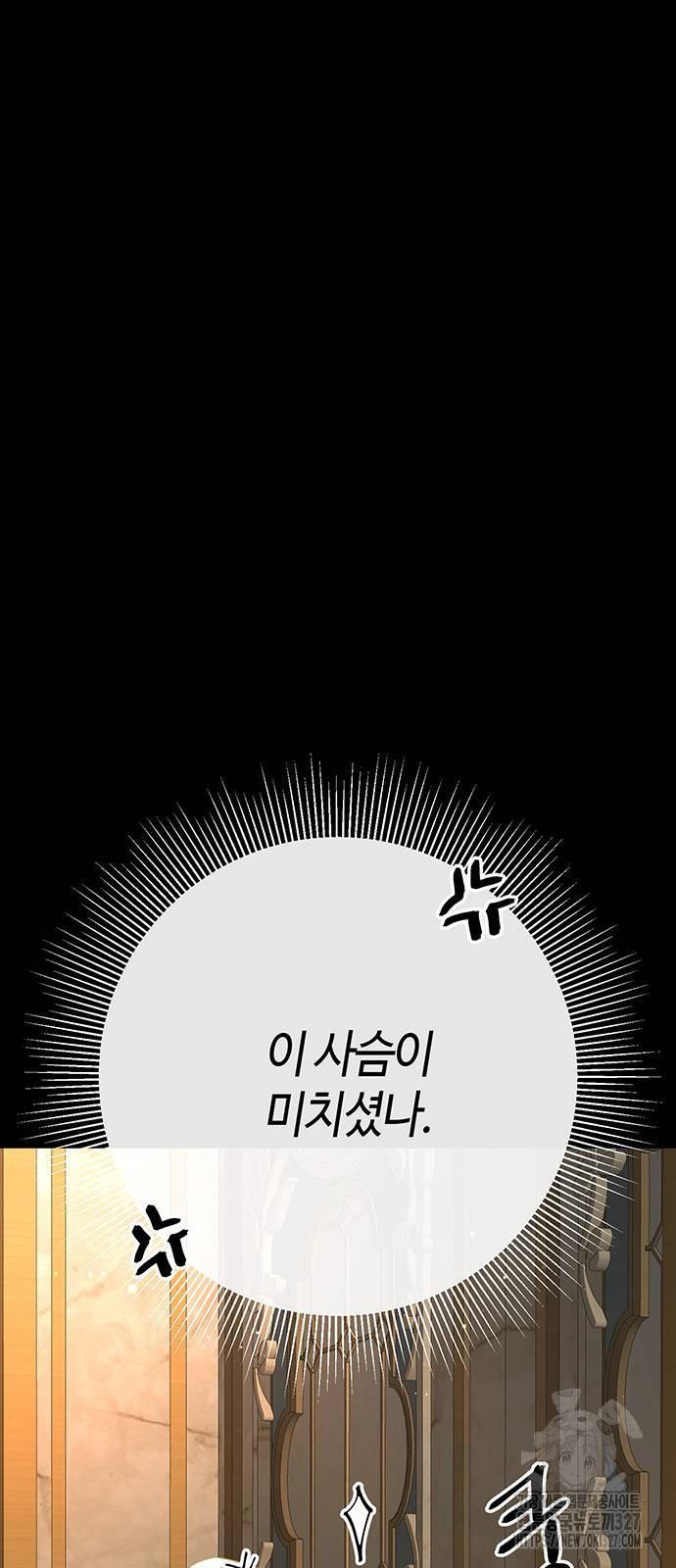 문제적 왕자님 70화 9