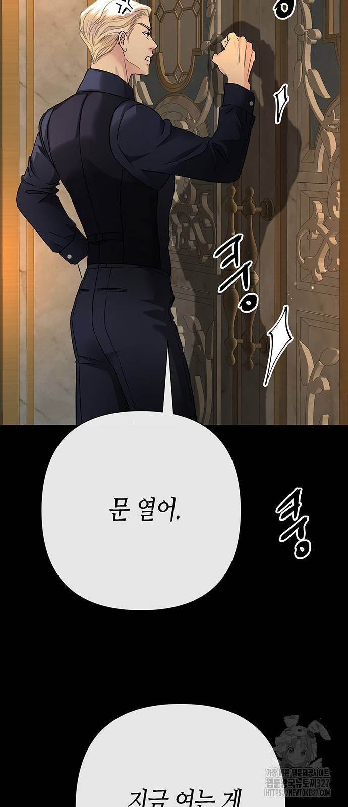 문제적 왕자님 70화 10