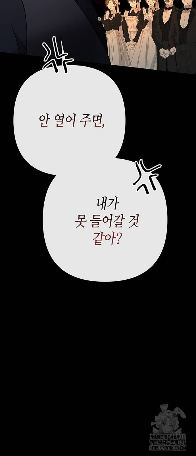 문제적 왕자님 70화 14