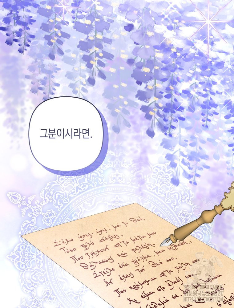 공주보다 시녀가 천직이었습니다 19화 15
