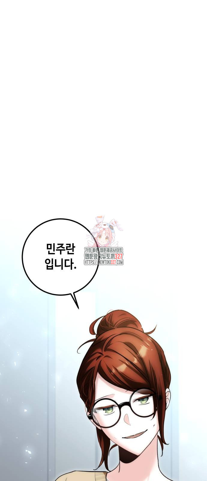 천재 배우의 아우라Aura 25화 1