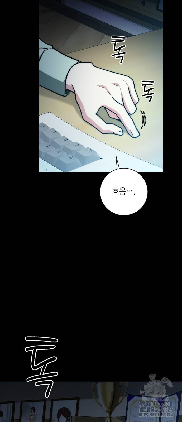 천재 배우의 아우라Aura 25화 5