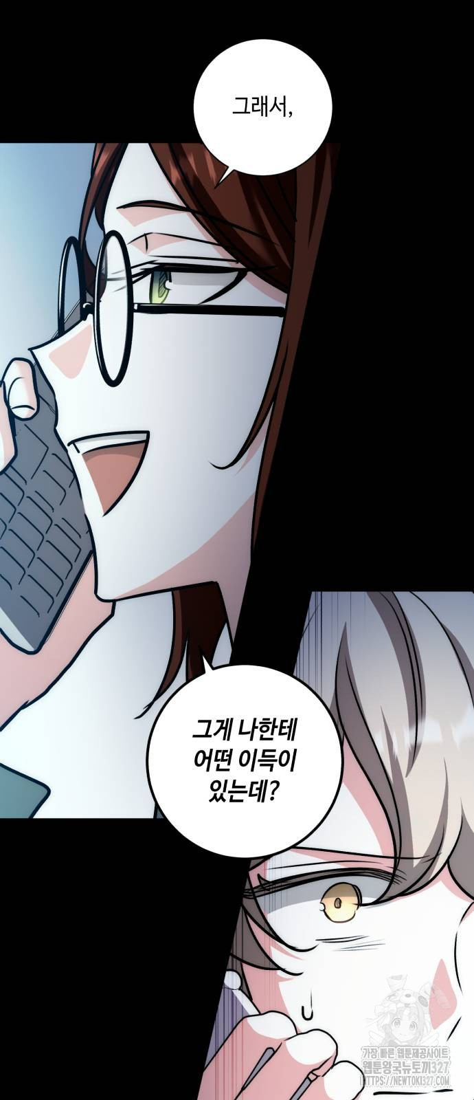 천재 배우의 아우라Aura 25화 7