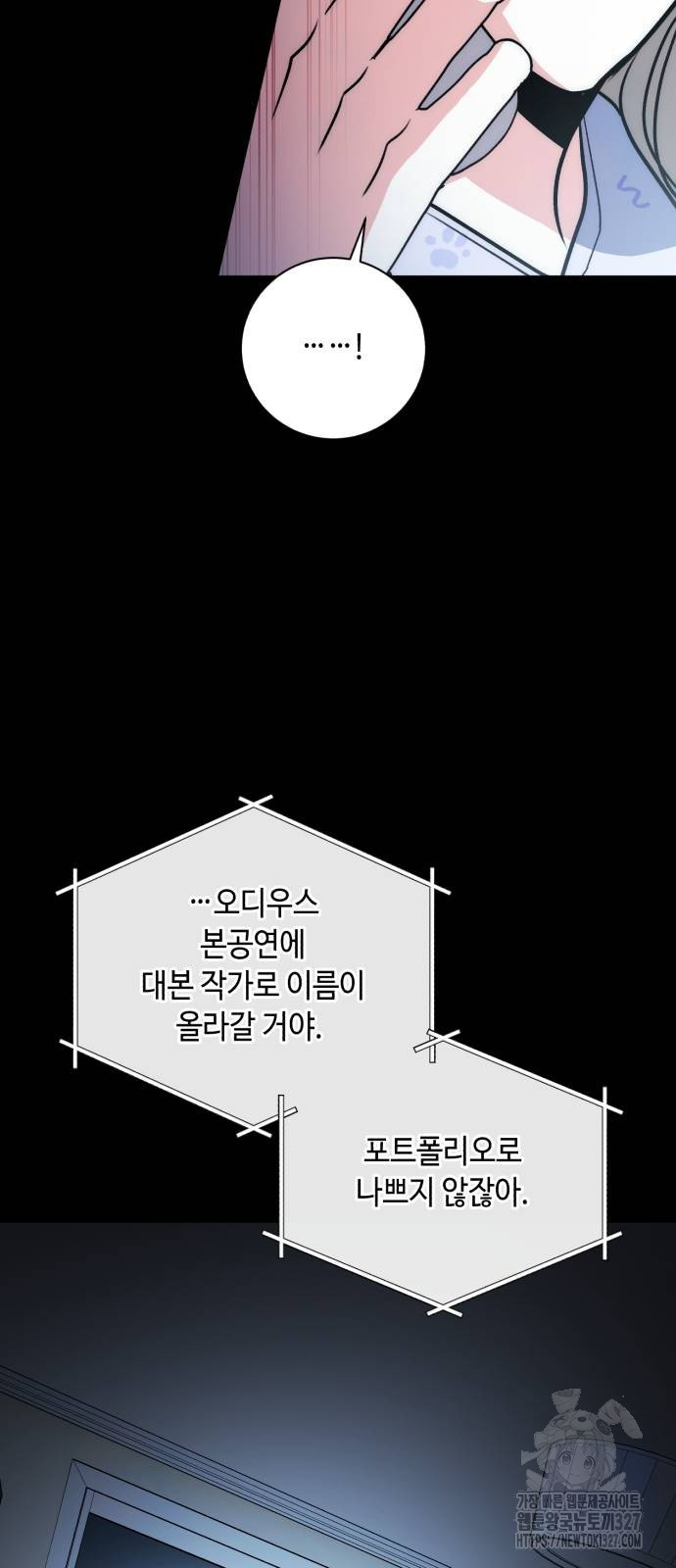천재 배우의 아우라Aura 25화 8