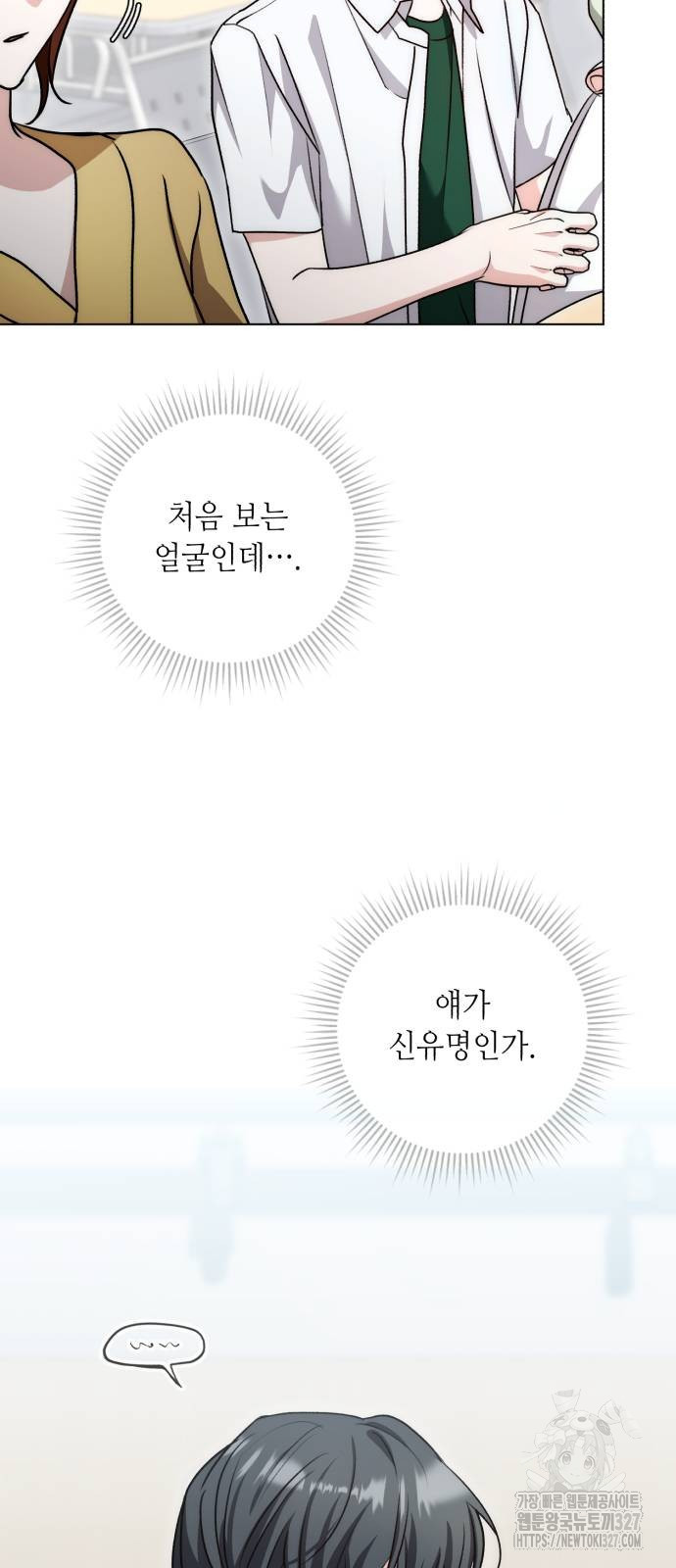 천재 배우의 아우라Aura 25화 18