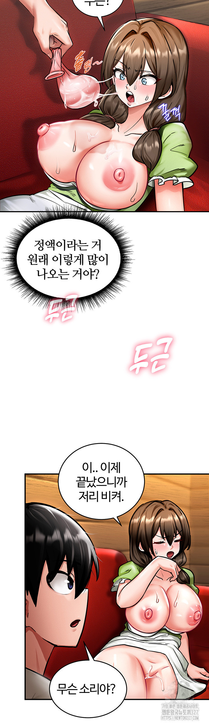 회귀병사의 암컷 정복일지 3화 2