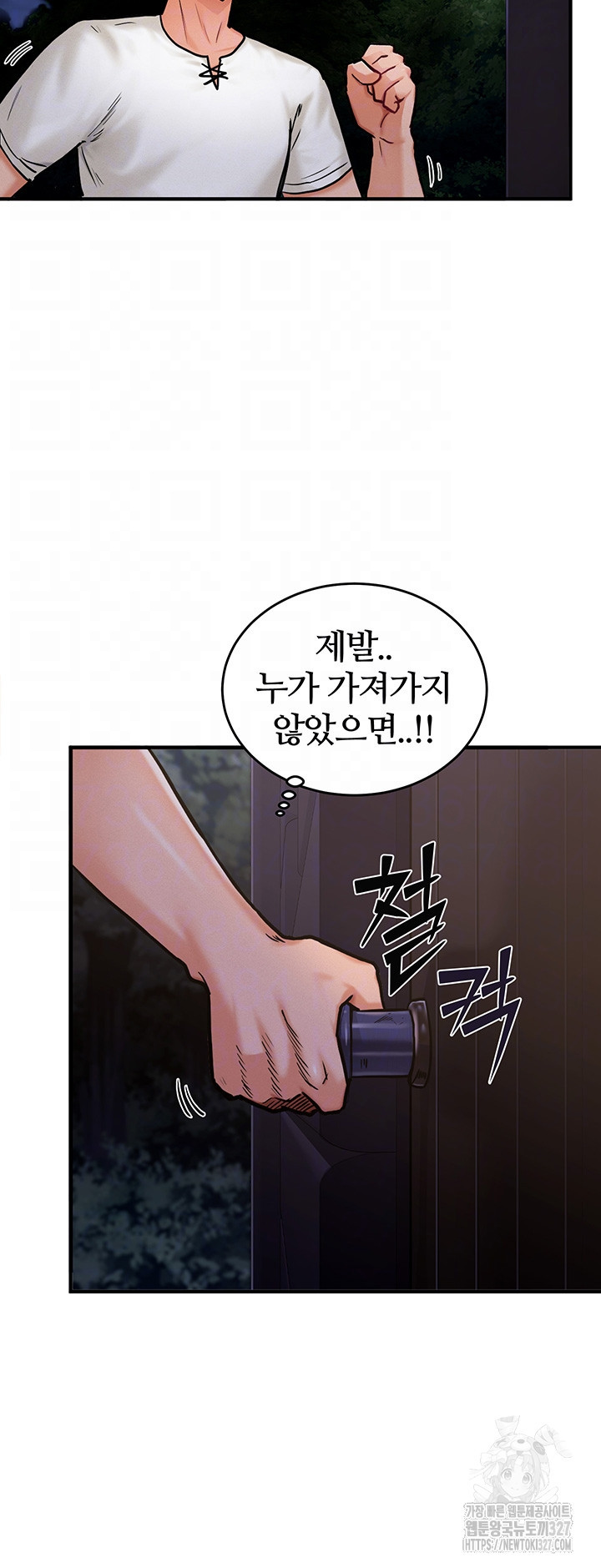 회귀병사의 암컷 정복일지 3화 6