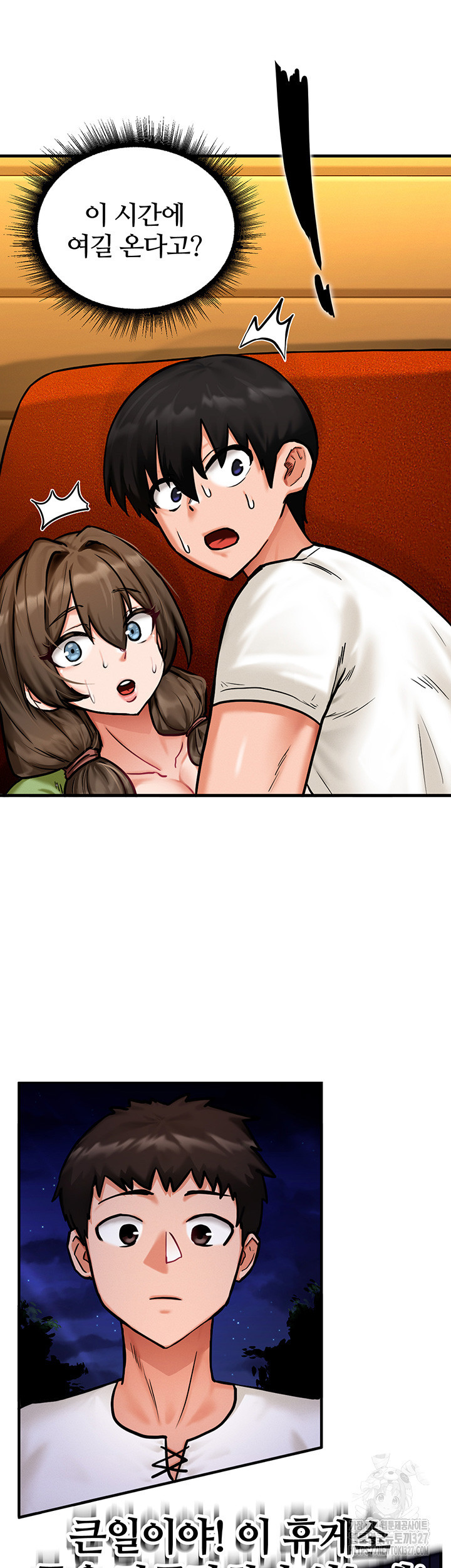 회귀병사의 암컷 정복일지 3화 7