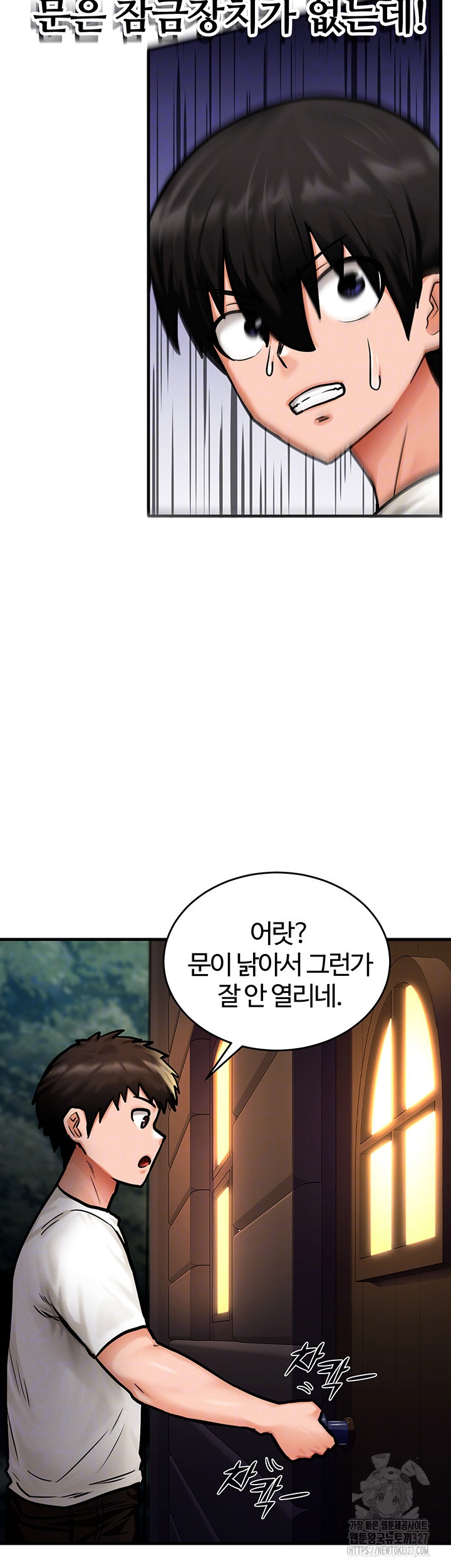 회귀병사의 암컷 정복일지 3화 8