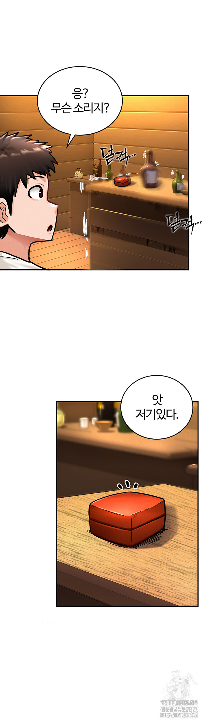 회귀병사의 암컷 정복일지 3화 15