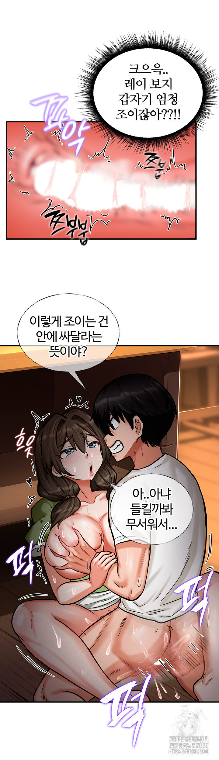회귀병사의 암컷 정복일지 3화 19