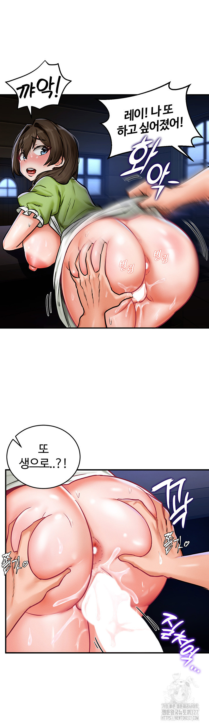 회귀병사의 암컷 정복일지 3화 30