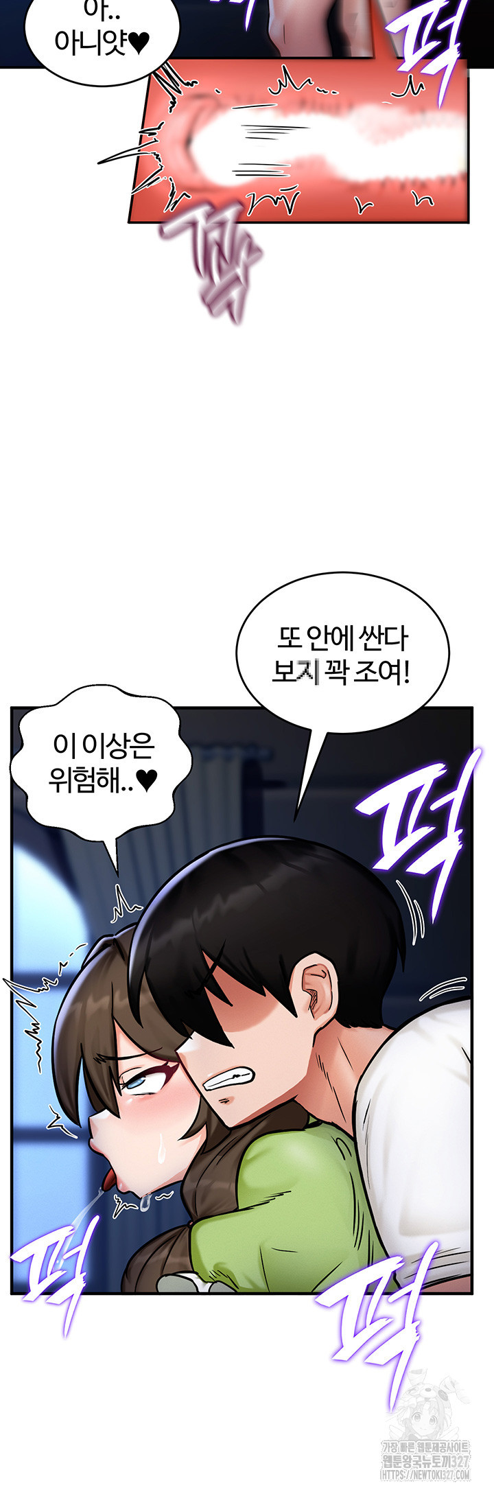 회귀병사의 암컷 정복일지 3화 35