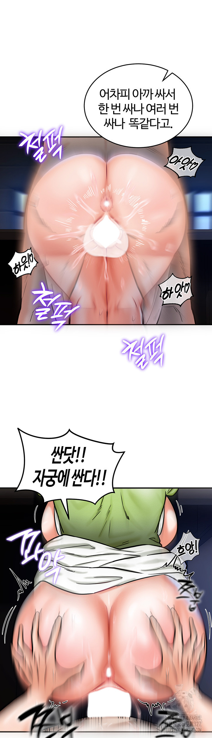 회귀병사의 암컷 정복일지 3화 36