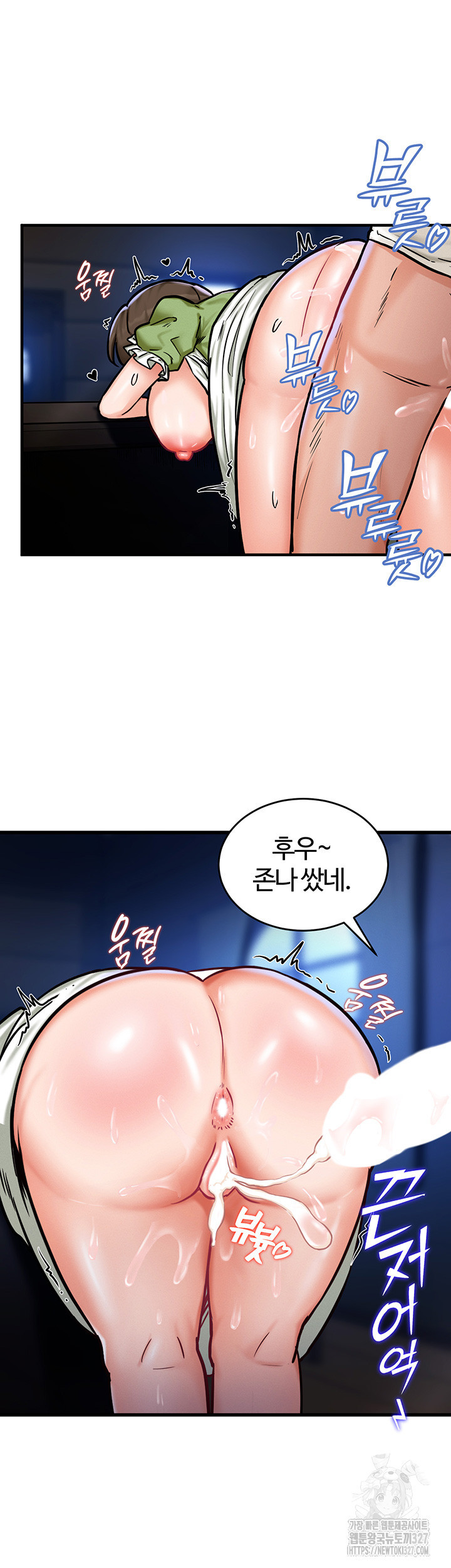 회귀병사의 암컷 정복일지 3화 38