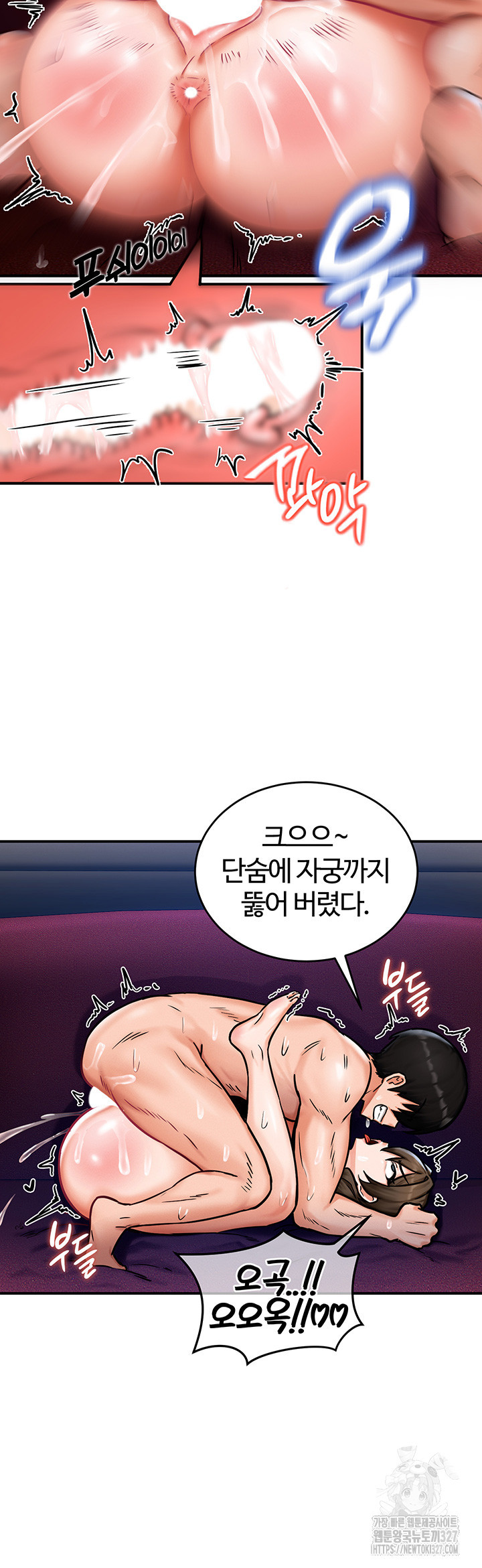회귀병사의 암컷 정복일지 3화 49