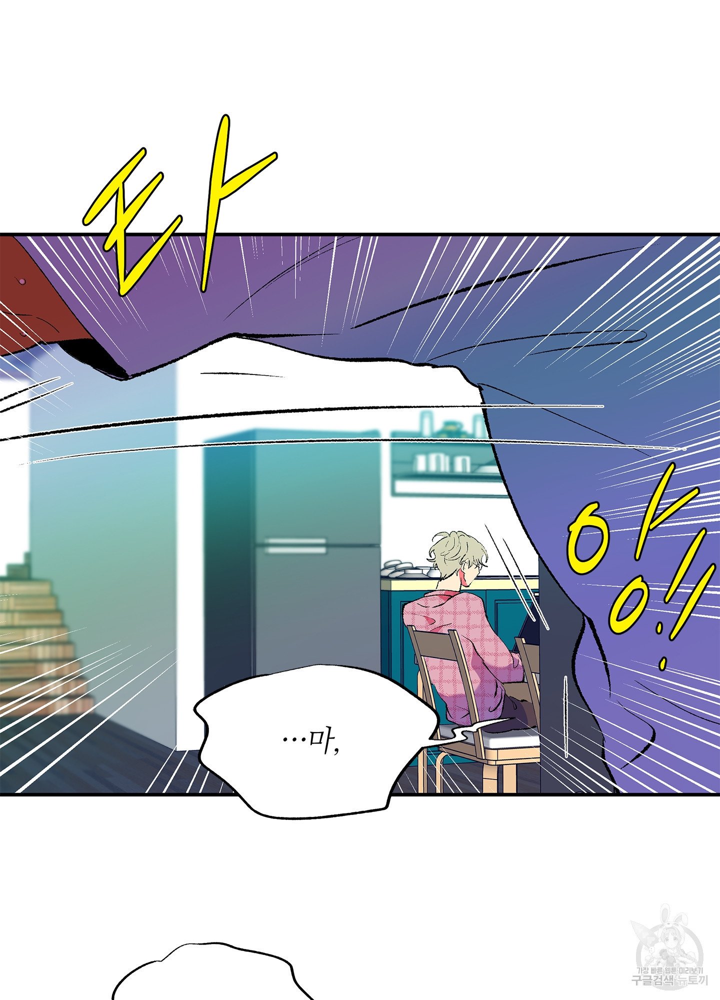 창문 속 남자 3화 3