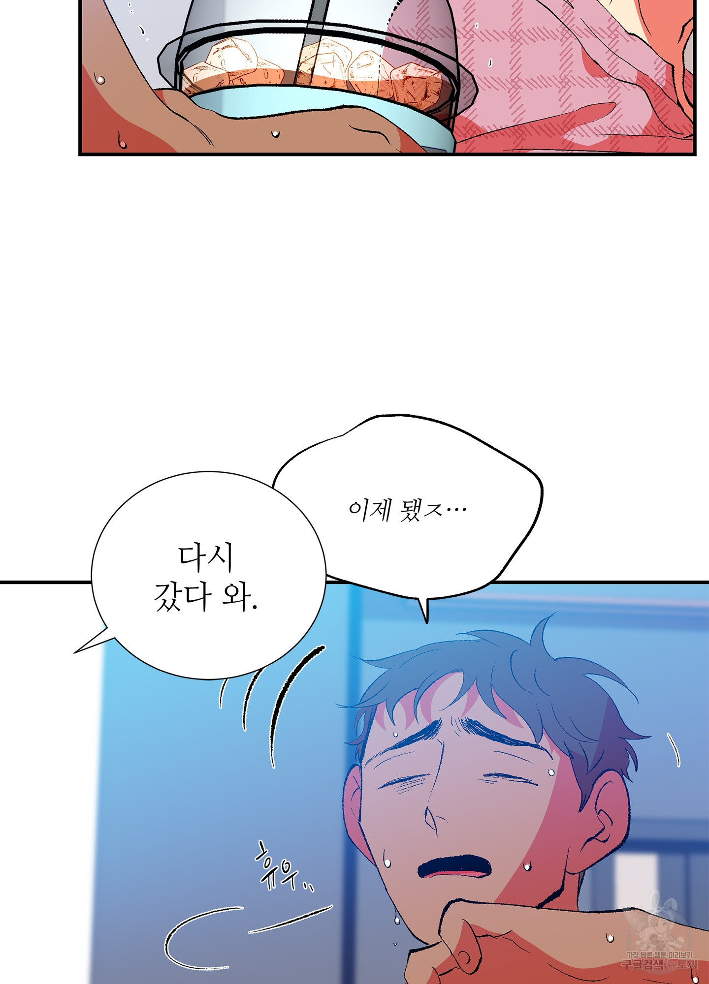창문 속 남자 3화 5